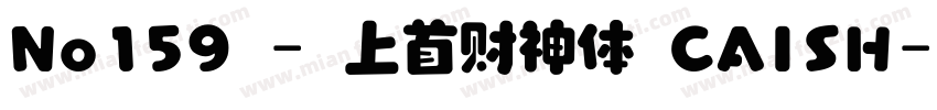 No159 - 上首财神体 CAISH字体转换
